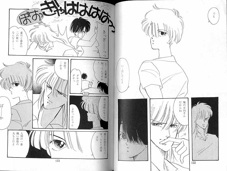 DOLL page 12 full
