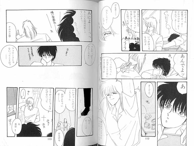 DOLL page 7 full
