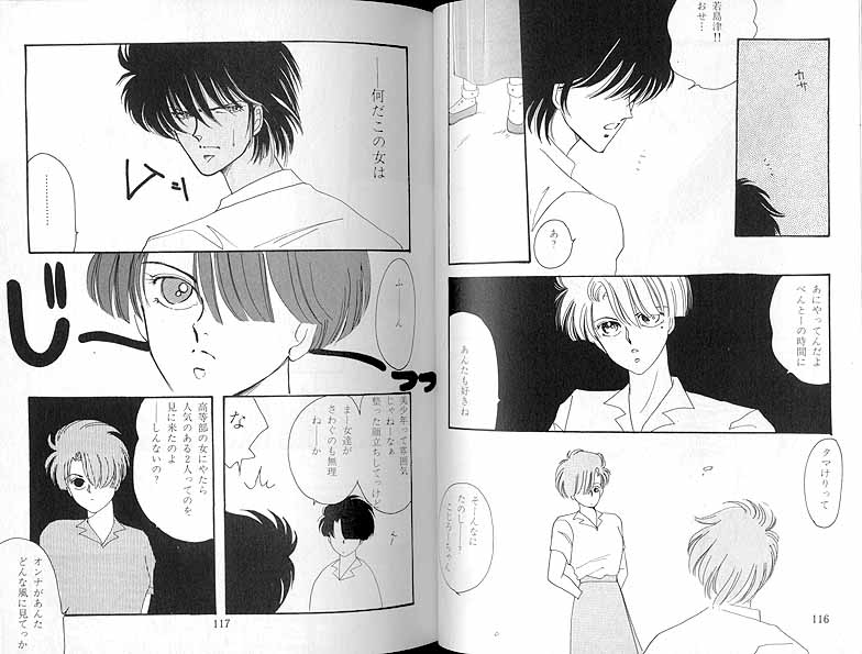 DOLL page 9 full