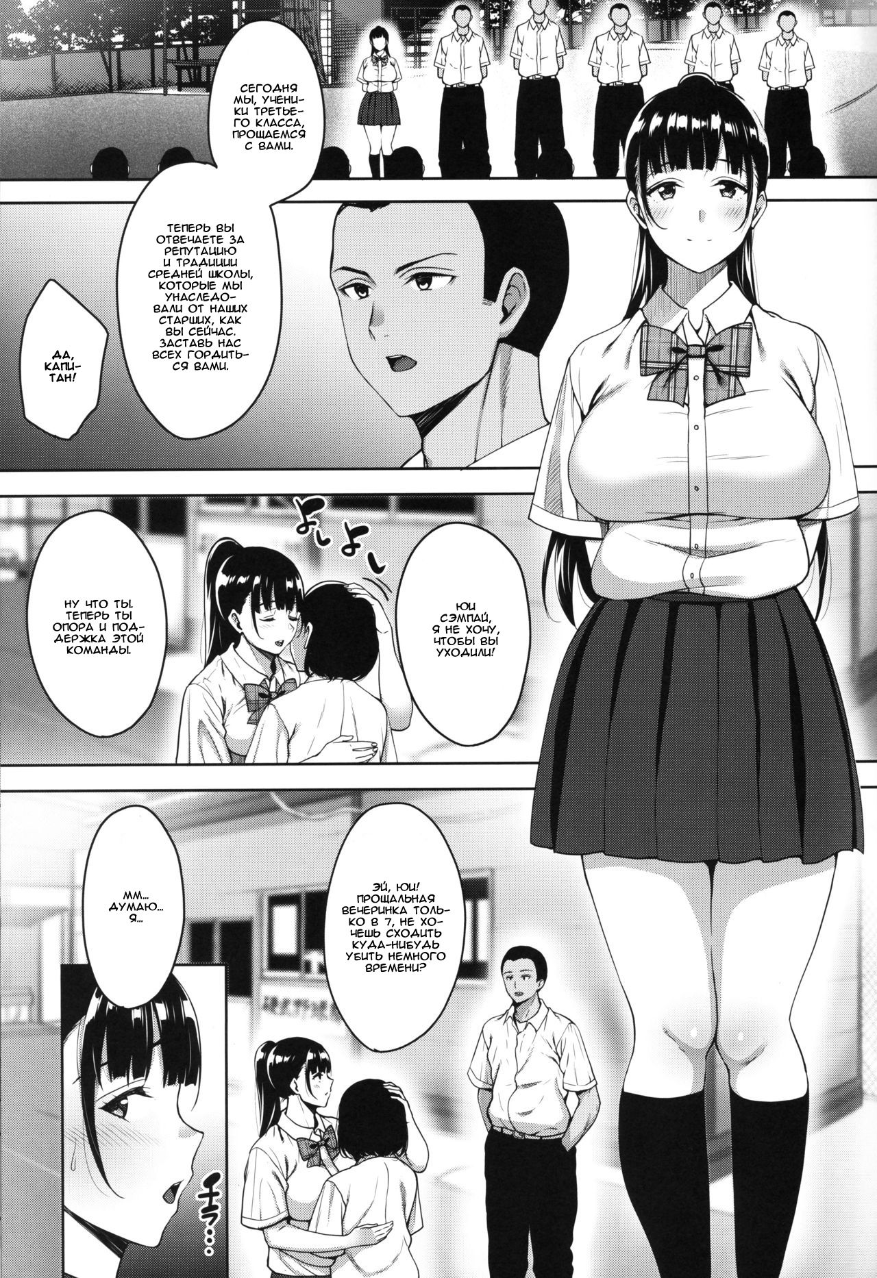 Natsu ga Owaru made Natsu no Owari Kanketsuhen page 3 full