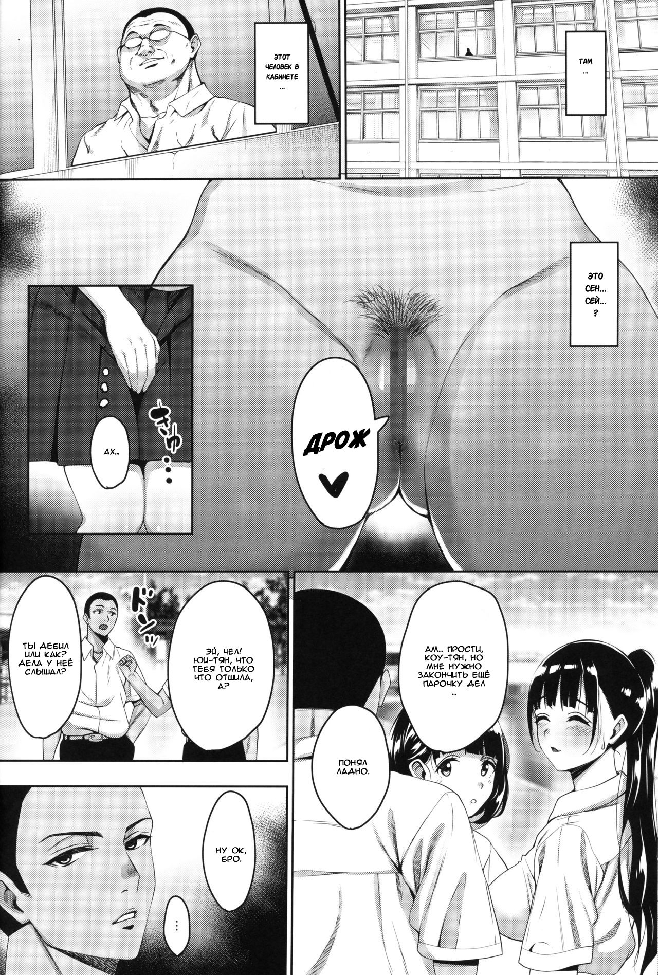 Natsu ga Owaru made Natsu no Owari Kanketsuhen page 4 full