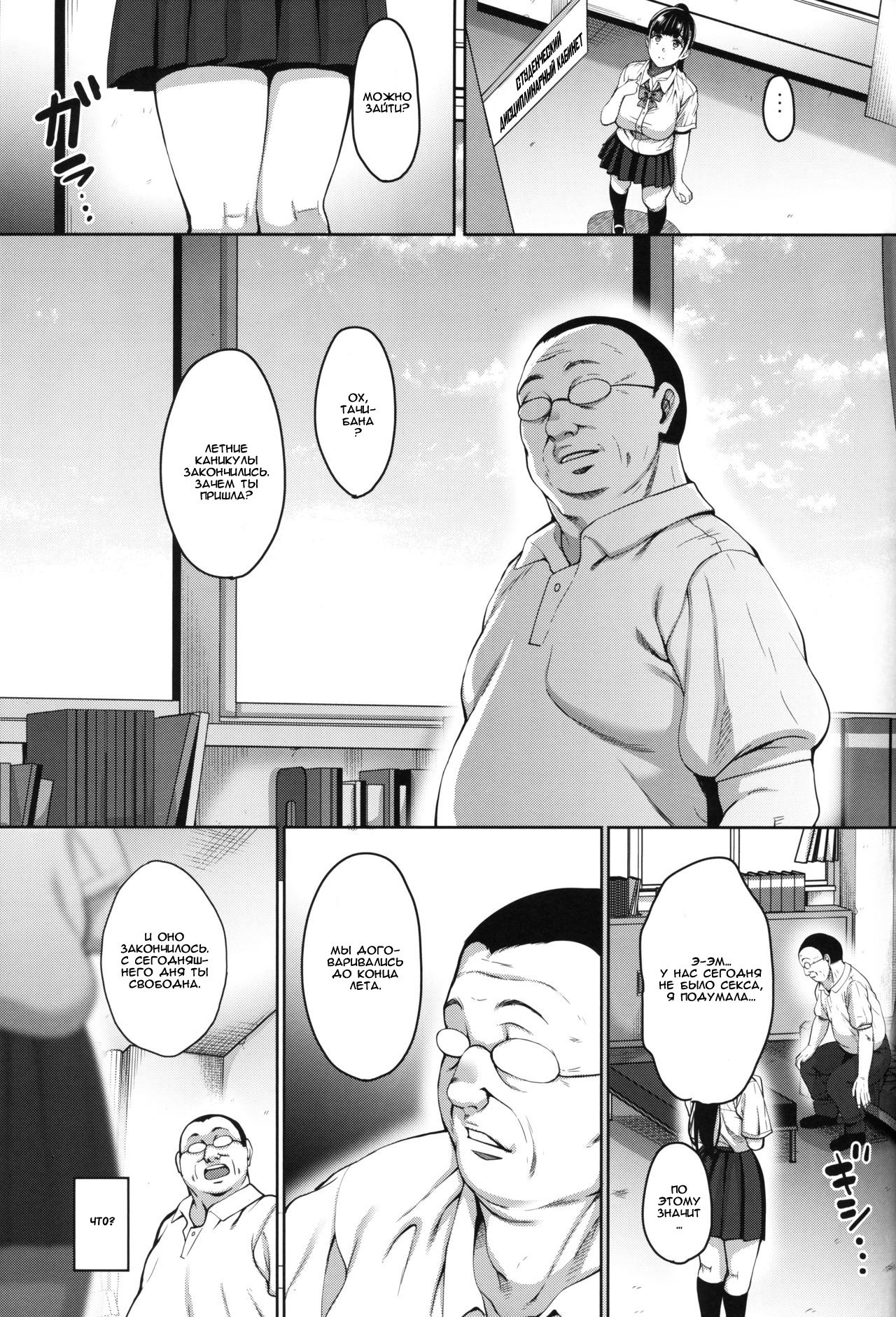 Natsu ga Owaru made Natsu no Owari Kanketsuhen page 5 full