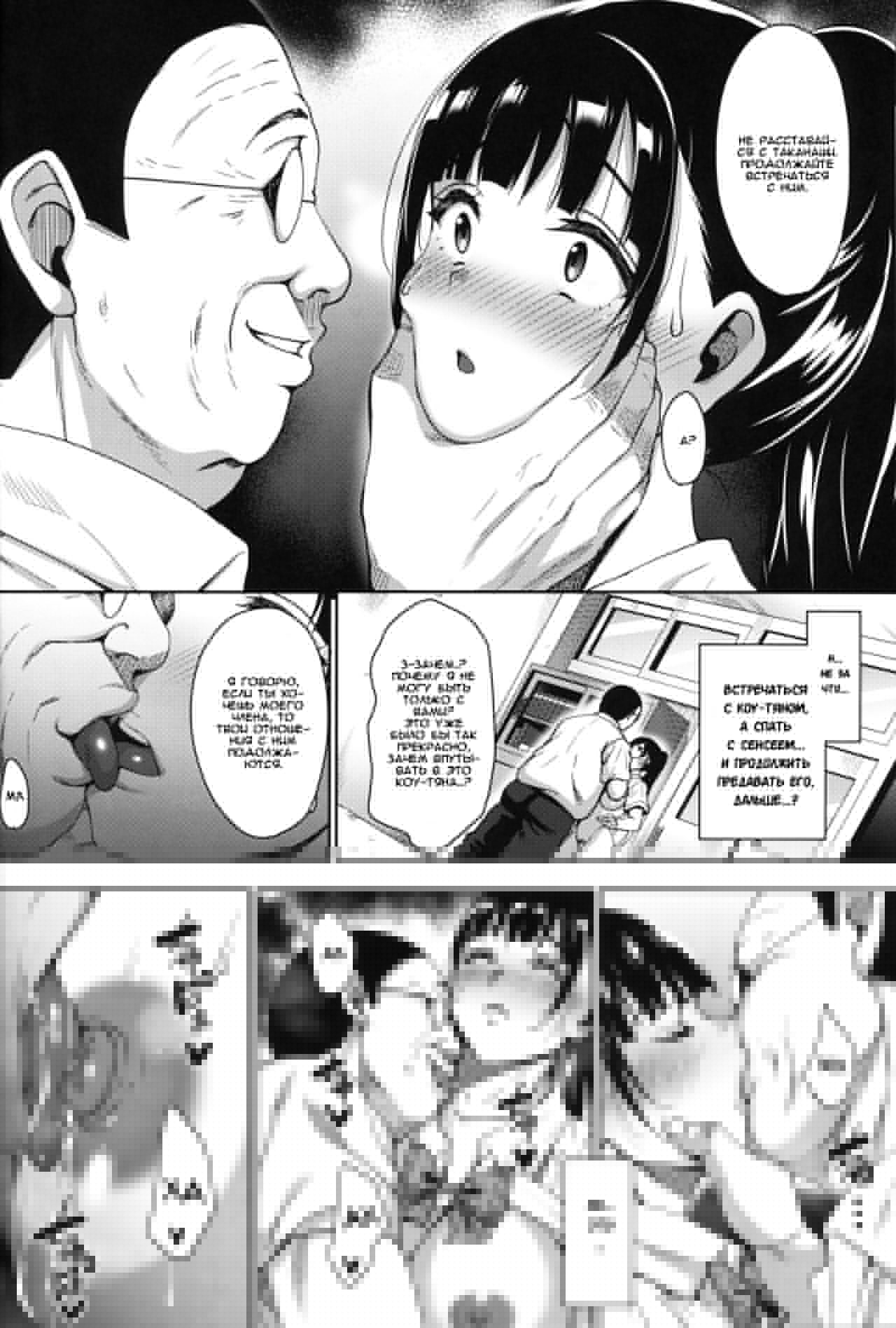 Natsu ga Owaru made Natsu no Owari Kanketsuhen page 8 full