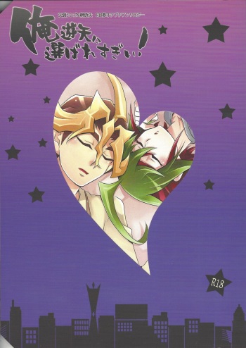 (Sennen Battle Phase 14) [Gyunyu-Gekijo (Various)] Ore Yuuya ni Erabare Sugii! (Yu-Gi-Oh! ARC-V) cover