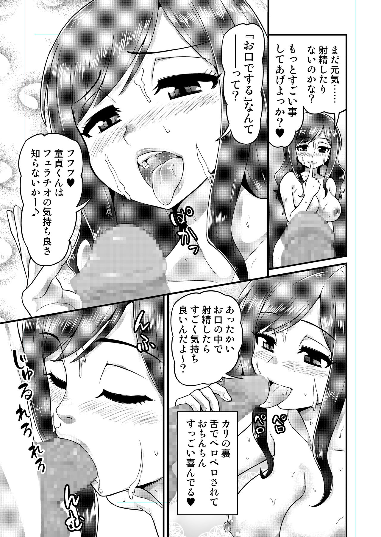 Uwaki Hitozuma Nama Nakadashi  Ottori Seiso Kakure Inran Hitozuma to Okute Dotei Otaku-kun page 12 full