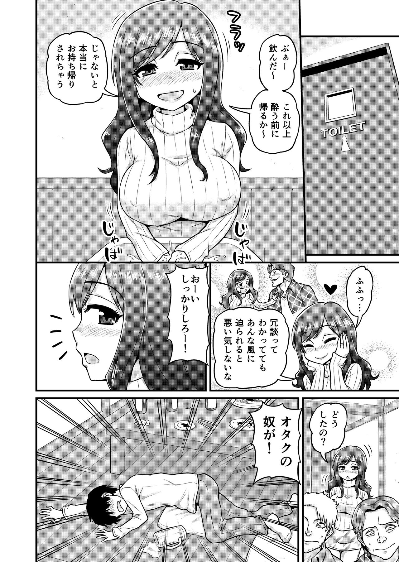 Uwaki Hitozuma Nama Nakadashi  Ottori Seiso Kakure Inran Hitozuma to Okute Dotei Otaku-kun page 3 full