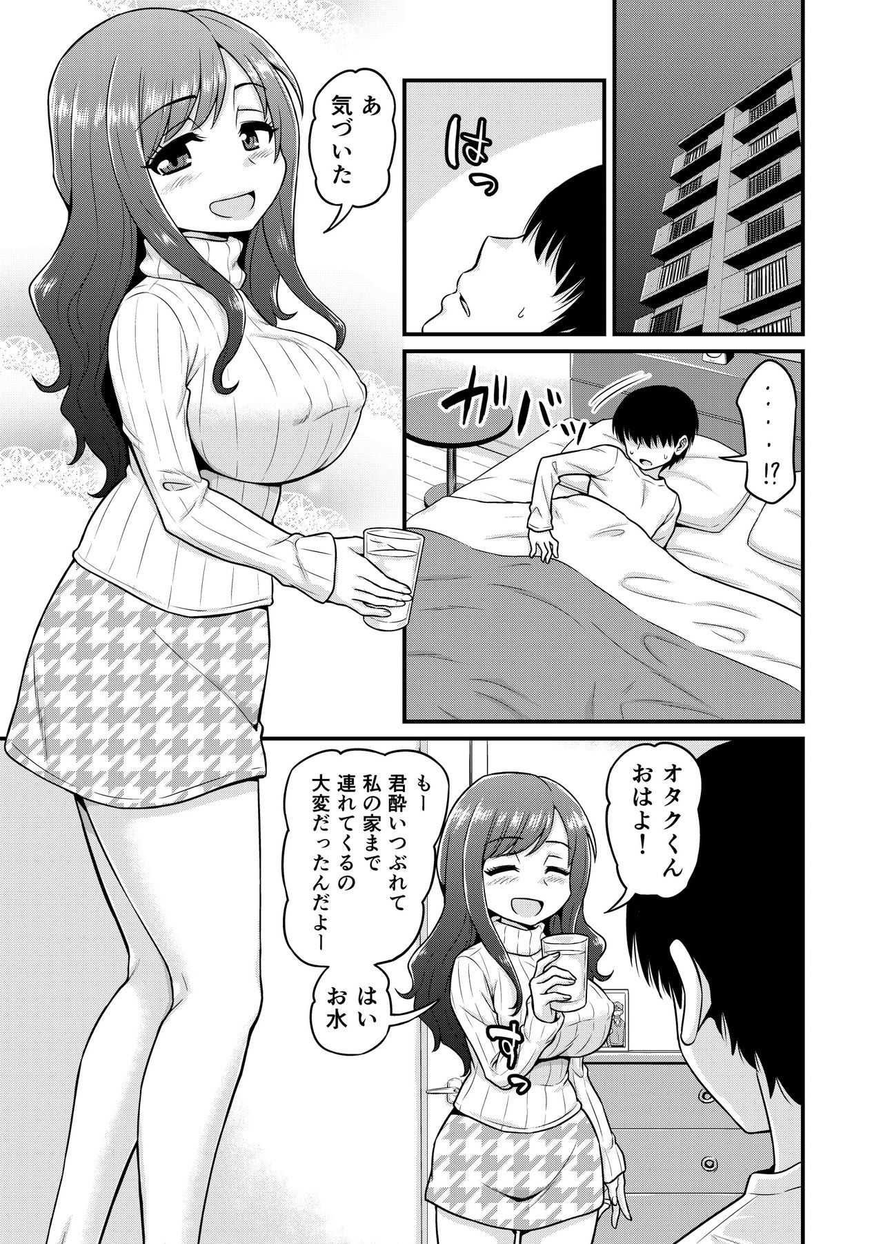 Uwaki Hitozuma Nama Nakadashi  Ottori Seiso Kakure Inran Hitozuma to Okute Dotei Otaku-kun page 4 full