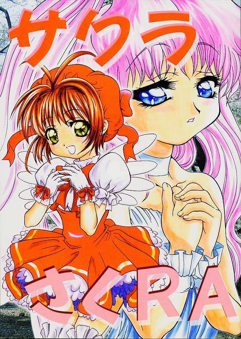 Sakura SakuRA page 1 full