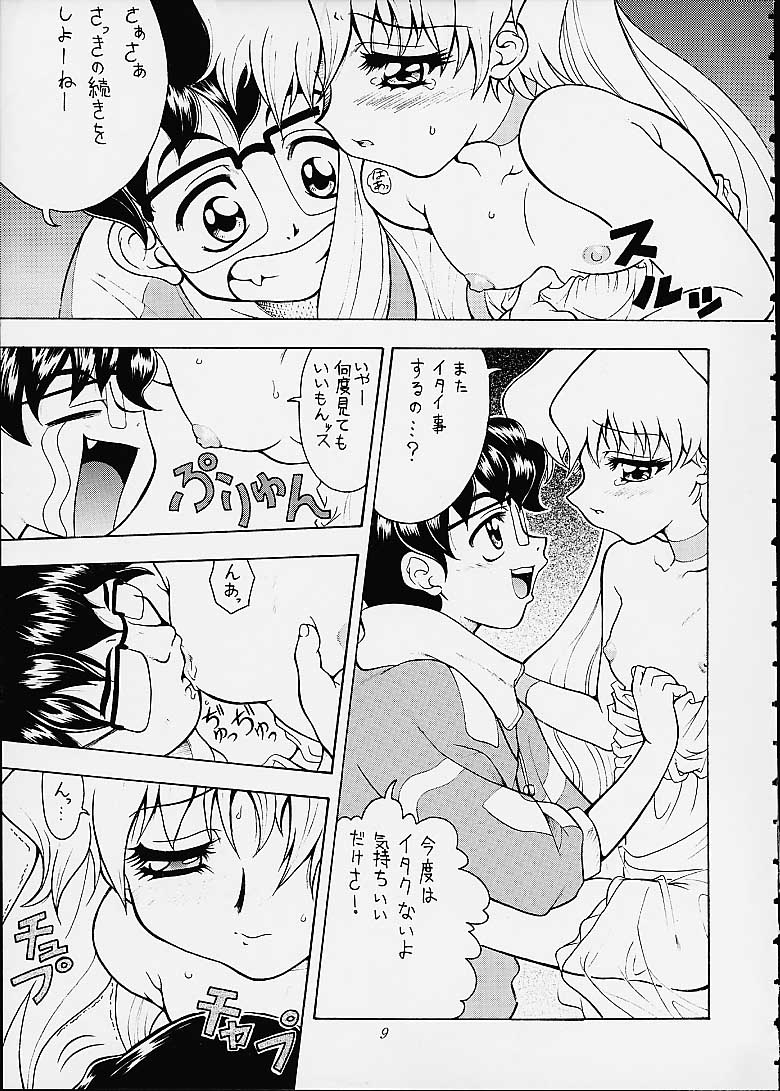 Sakura SakuRA page 8 full