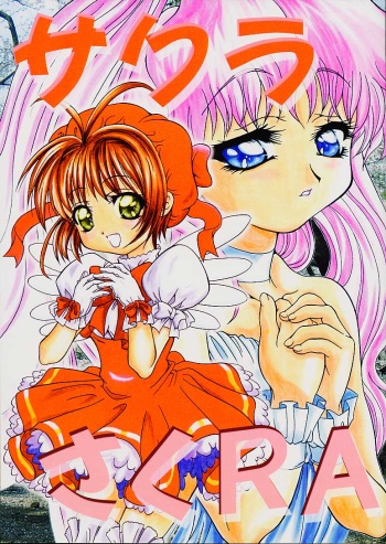 (CR27) [K2 Tomo no Kai (Mizuki)] Sakura SakuRA (Betterman, Card Captor Sakura) cover