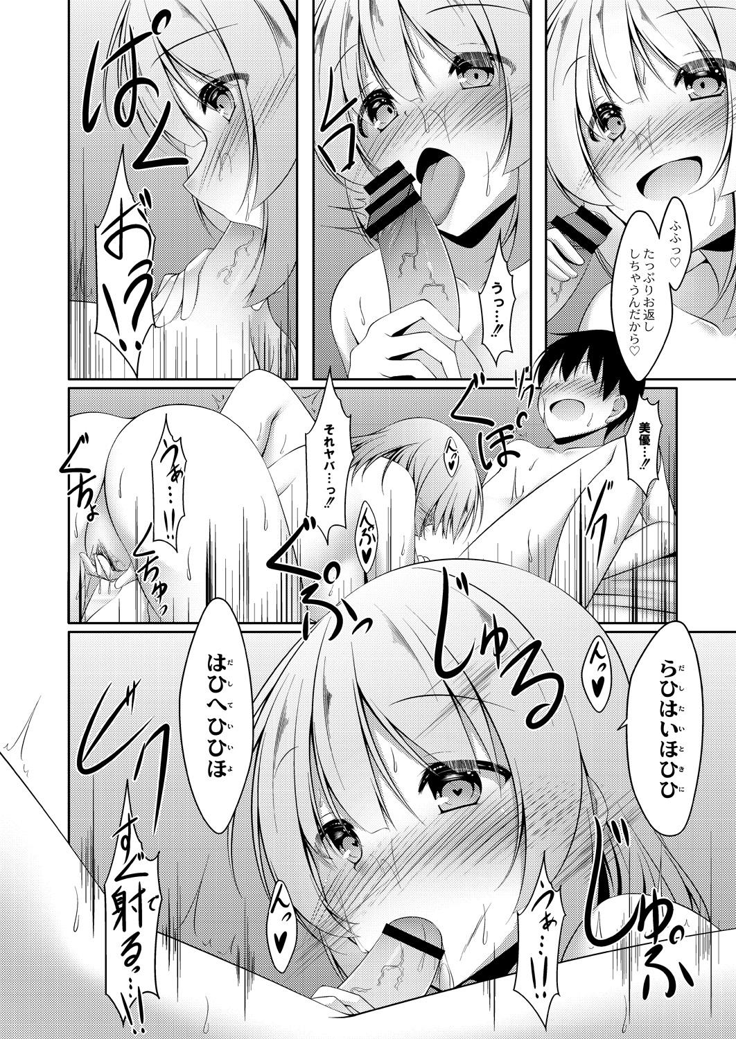 Usagi-kei Kanojo wa Ecchi ga Shitai Zenpen page 11 full