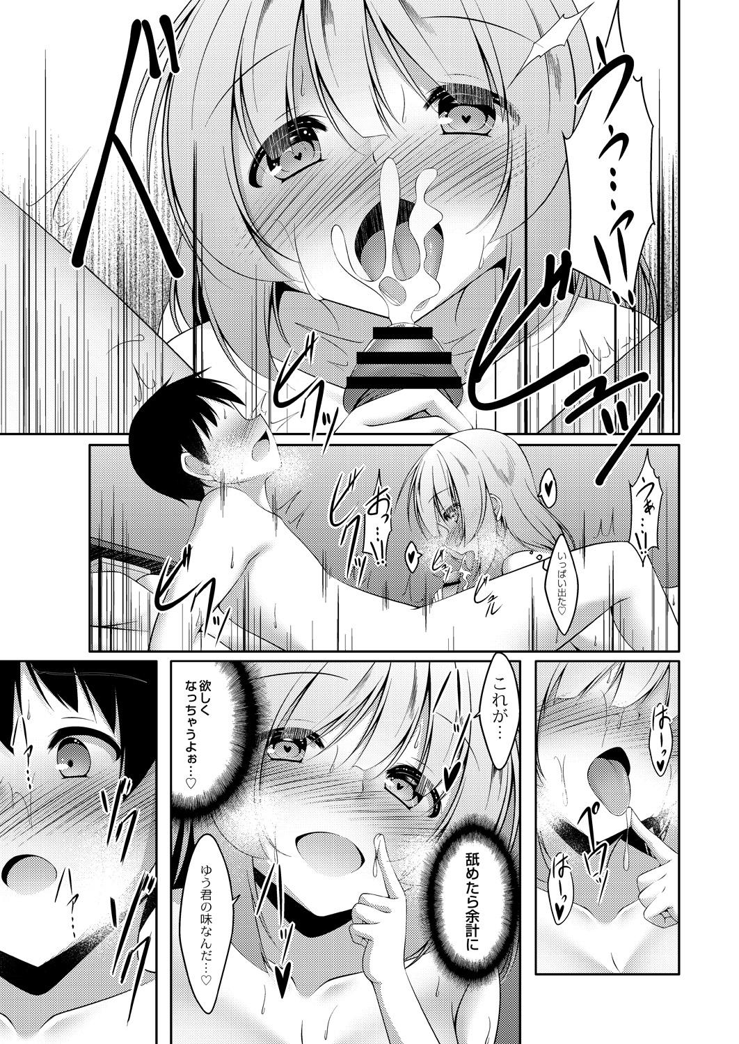 Usagi-kei Kanojo wa Ecchi ga Shitai Zenpen page 12 full