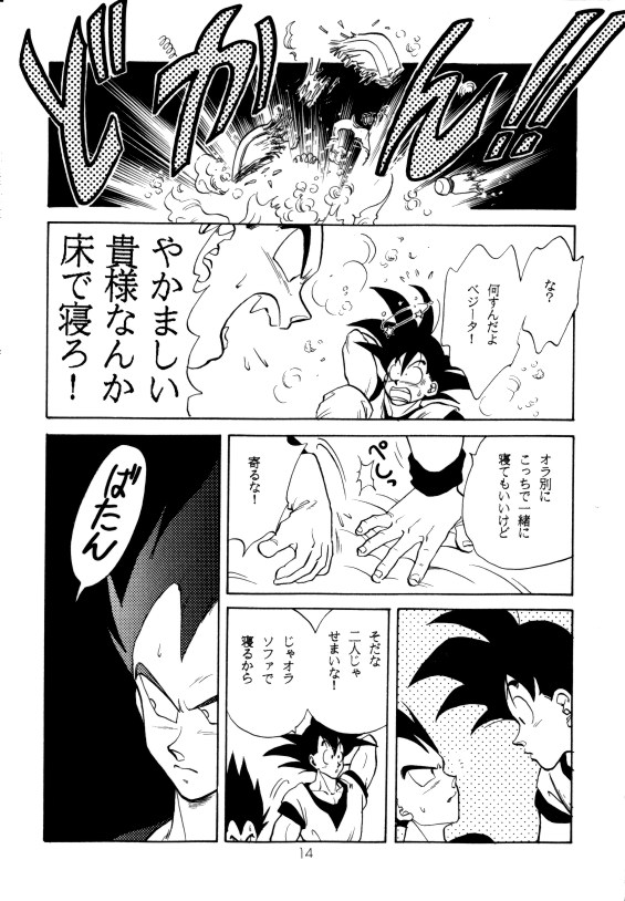 Aisazu ni Irarenai page 11 full