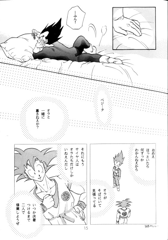 Aisazu ni Irarenai page 12 full