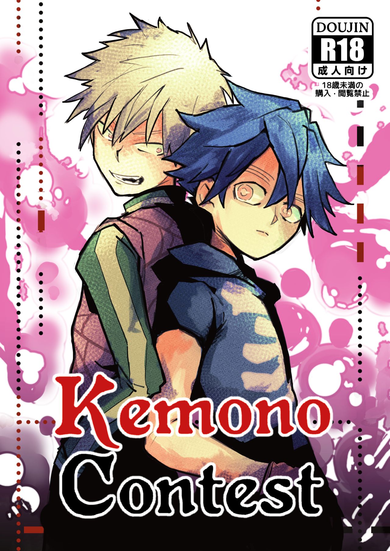 Kemono Contest page 1 full