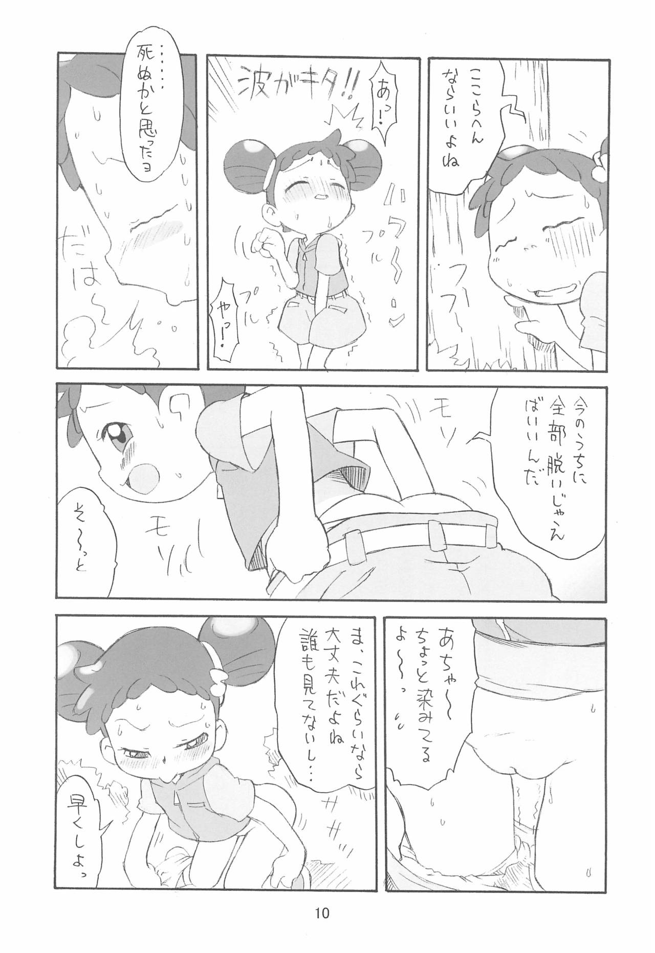 Pipipupu Fukkoku Ban page 10 full