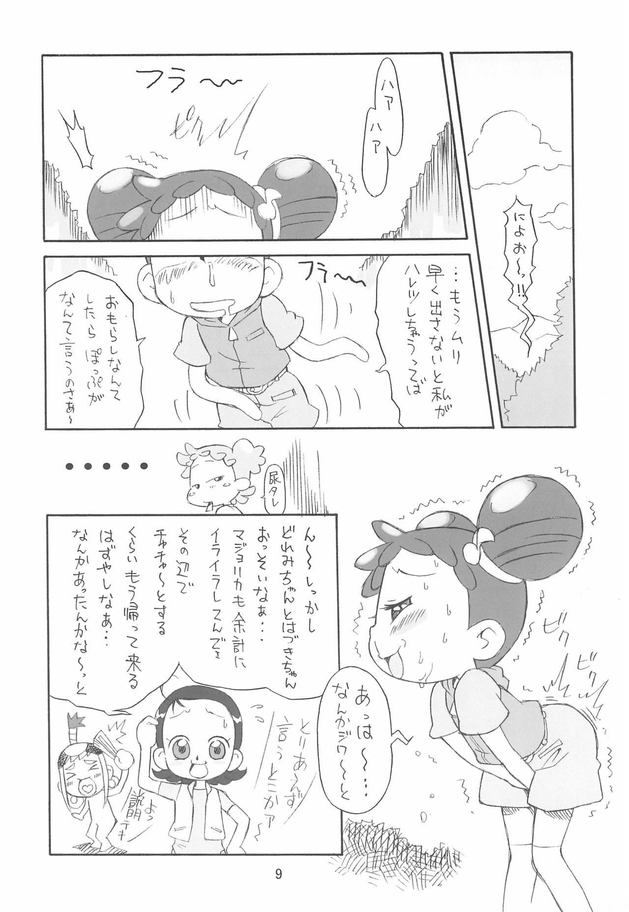 Pipipupu Fukkoku Ban page 9 full