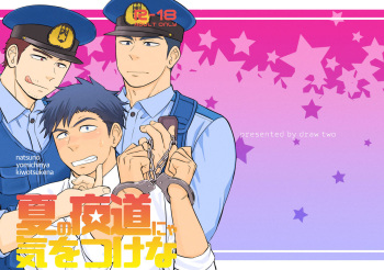 [Draw Two (Draw2)] Natsu no Yomichi nya Ki o Tsukena [English] [Digital] cover