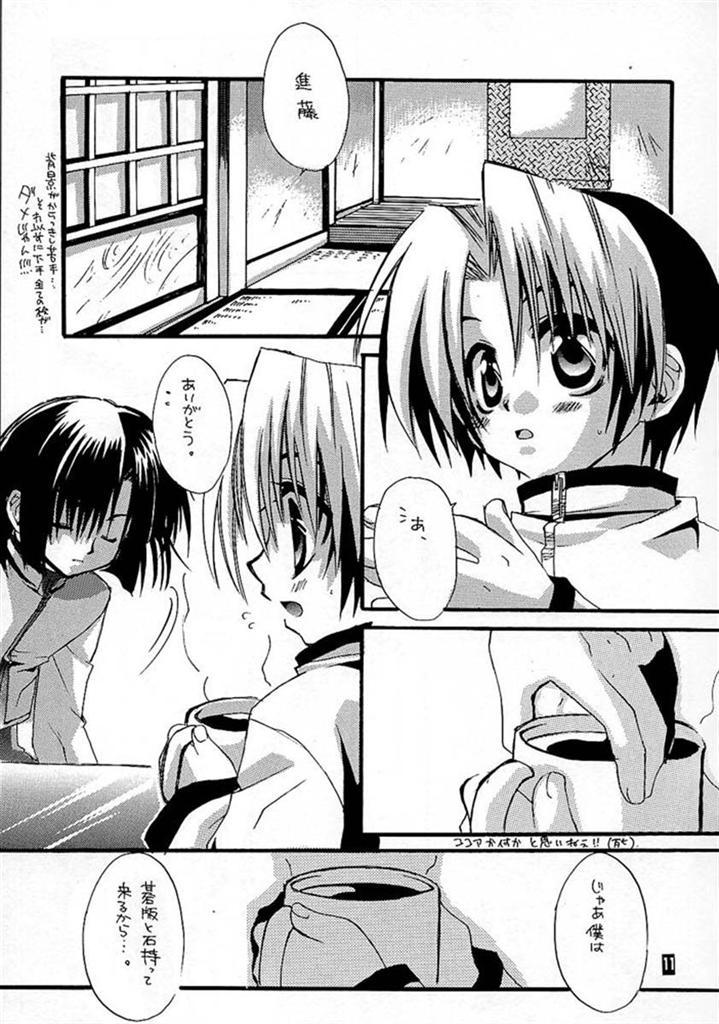 REMIX page 12 full