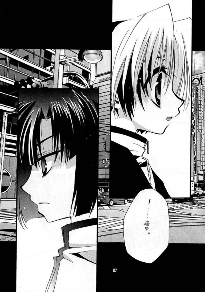 REMIX page 8 full