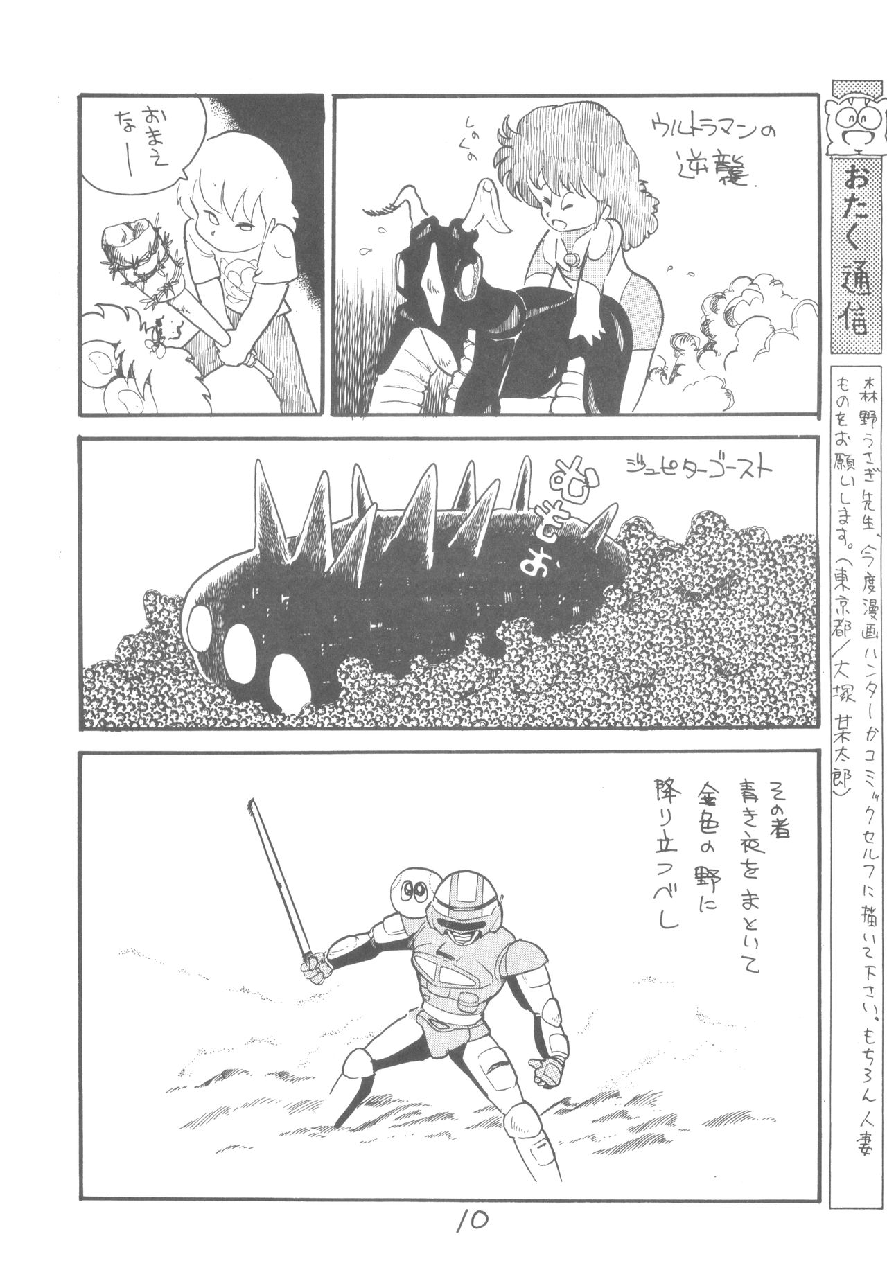 "Ma" page 11 full