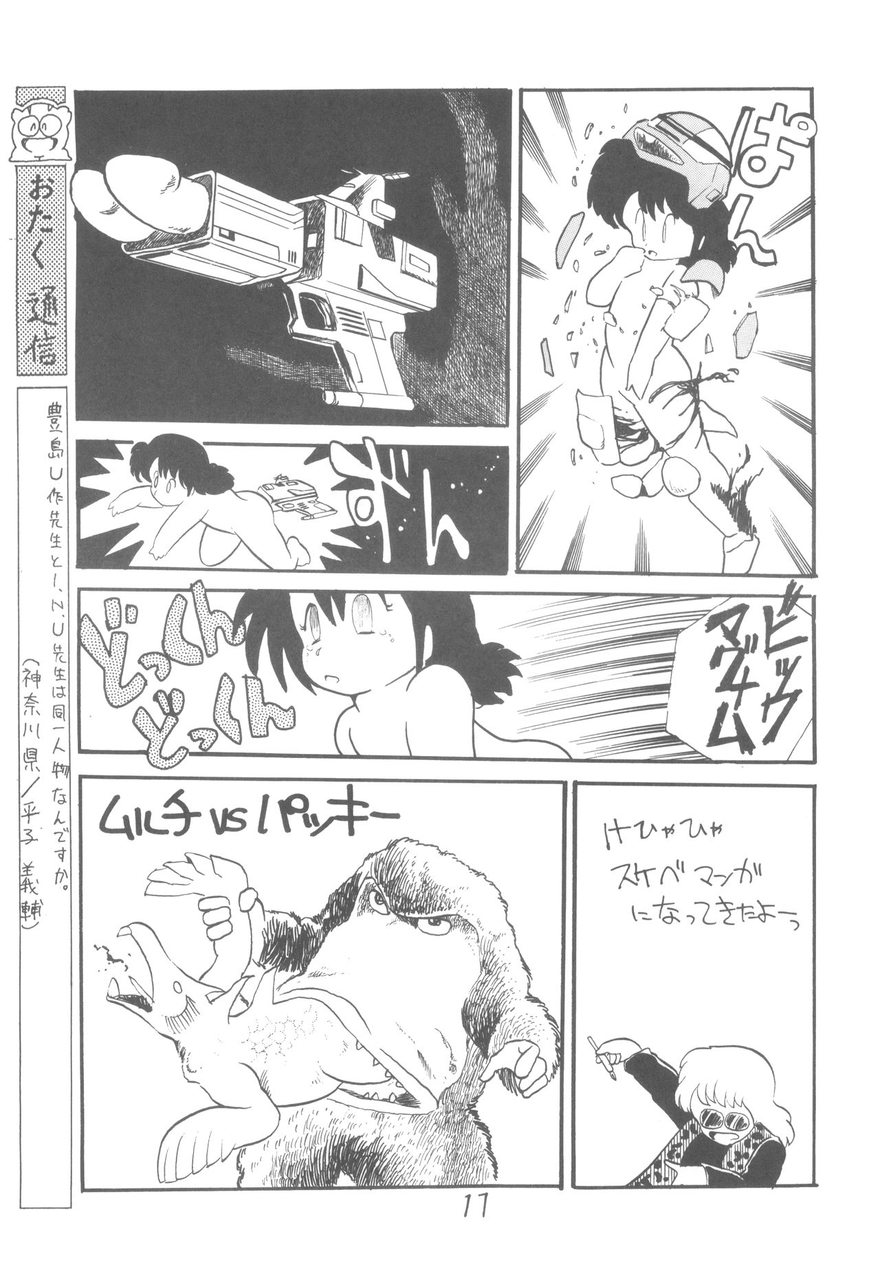 "Ma" page 12 full