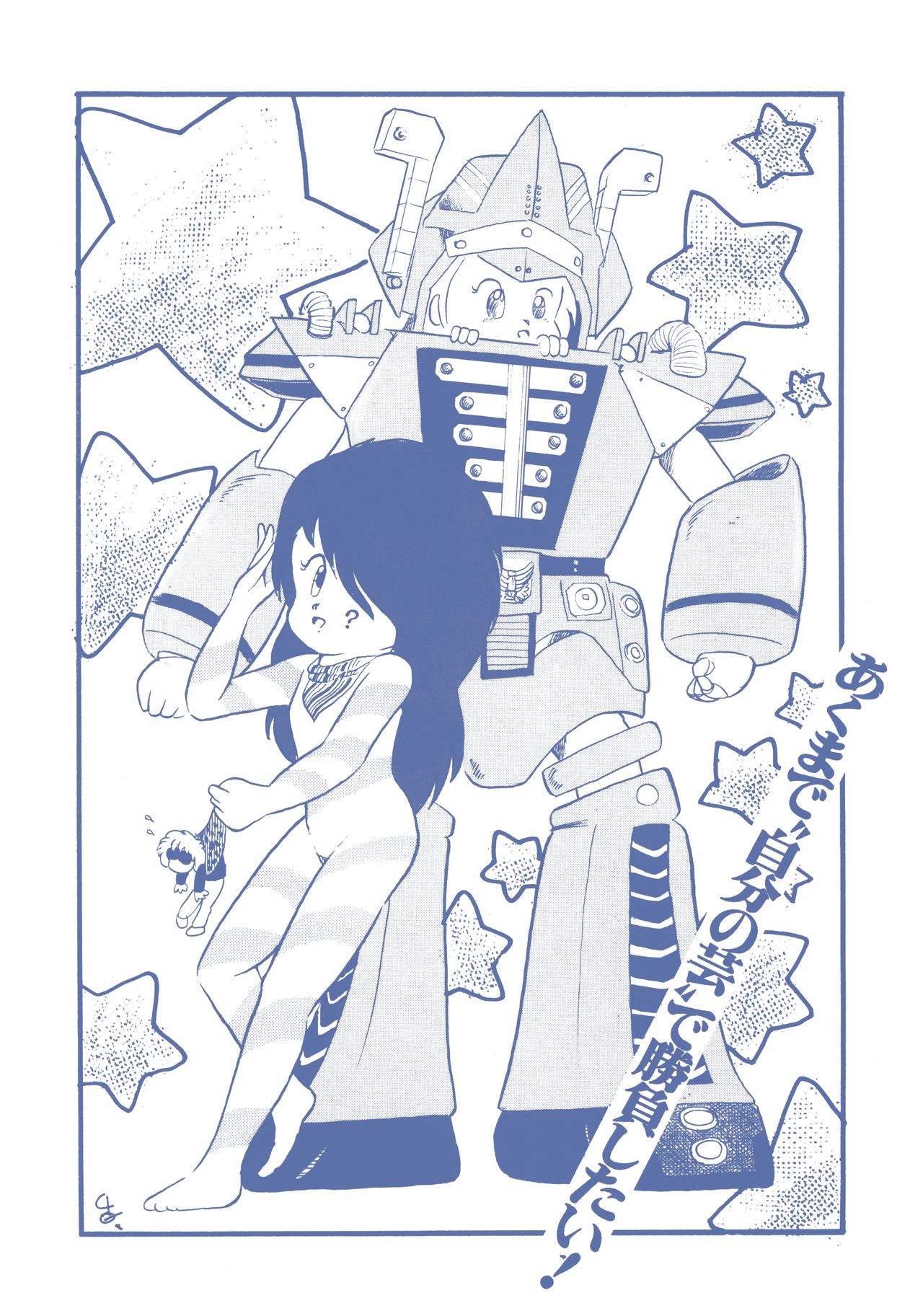 "Ma" page 5 full