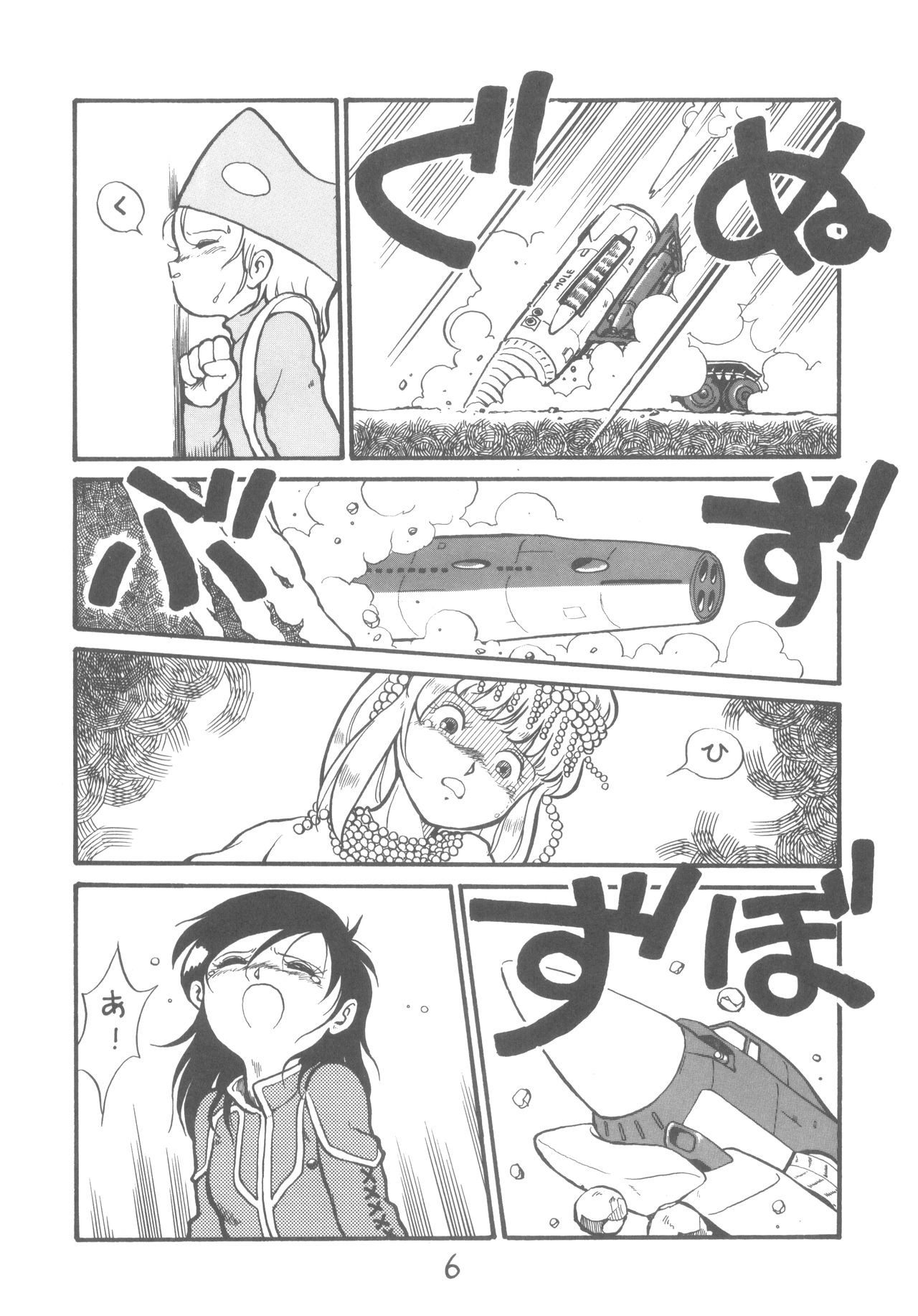 "Ma" page 7 full