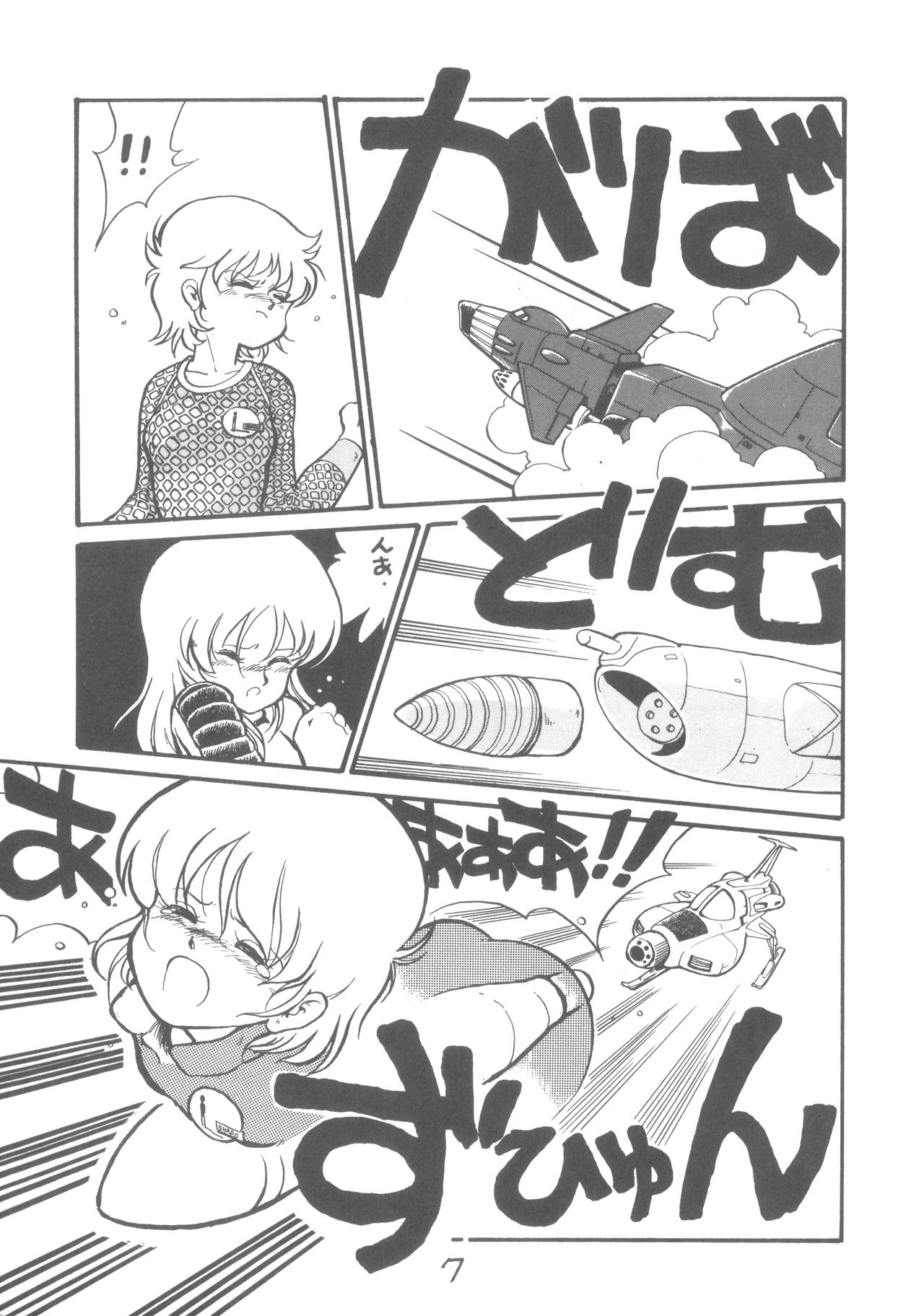 "Ma" page 8 full