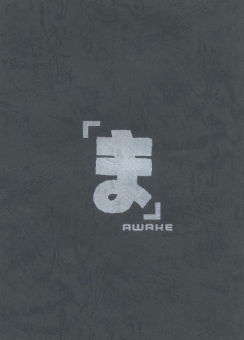 [Studio Awake] "Ma" (Original, Lolita Syndrome) cover
