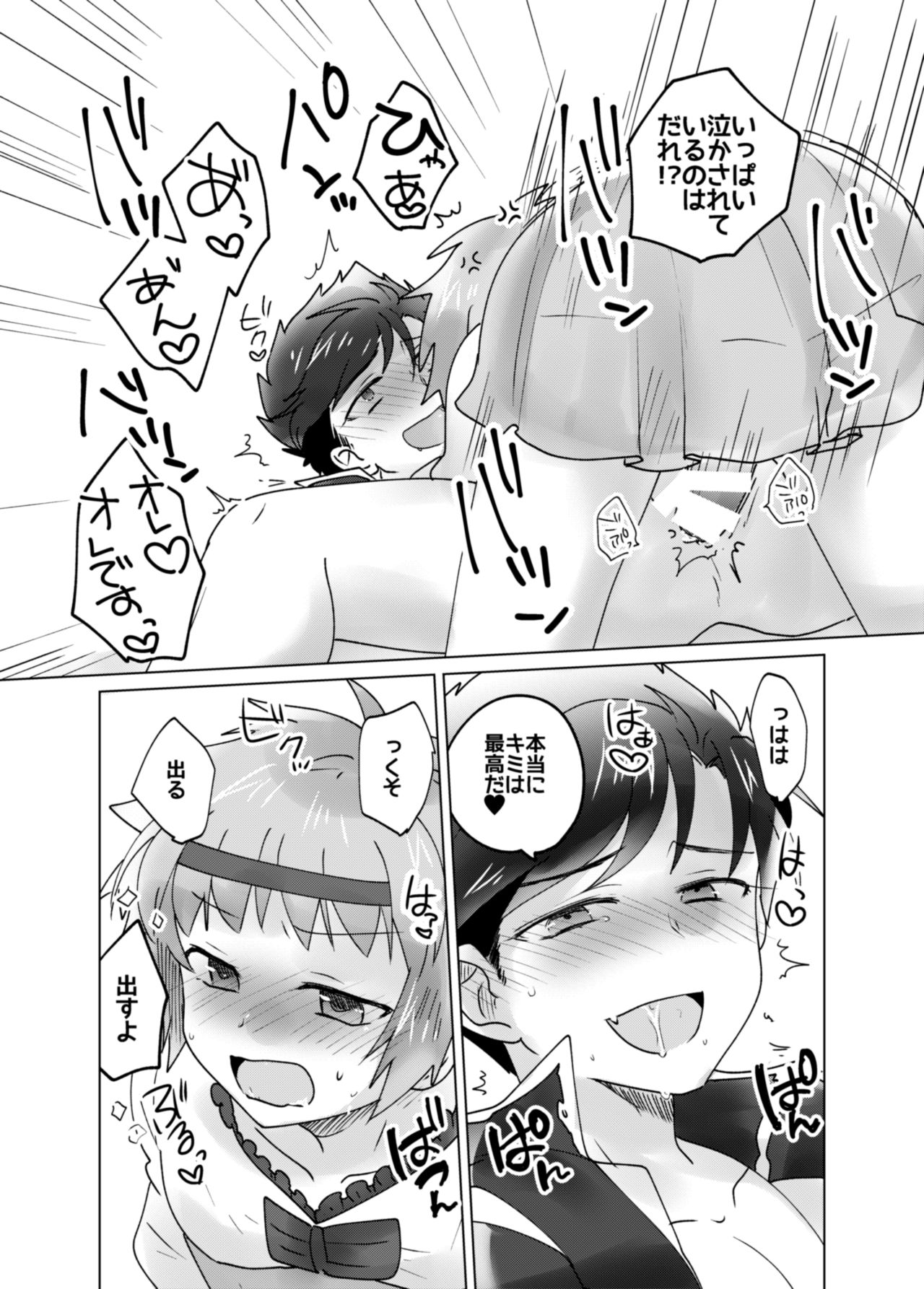 Change! page 12 full