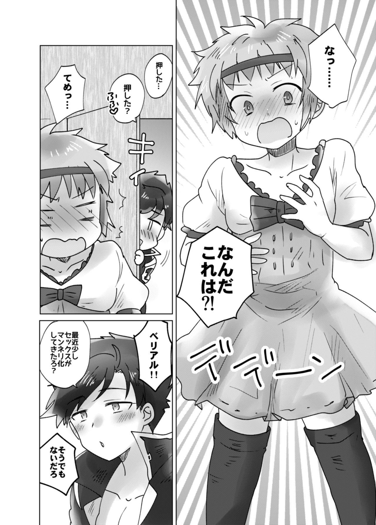 Change! page 3 full