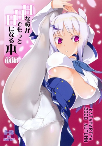 (Prism Record 6) [KATAMARI-YA (Shinama)] H na Sakura ga H de Motto H ni Naru Hon Zenpen (Puella Magi Madoka Magica Side Story: Magia Record) cover