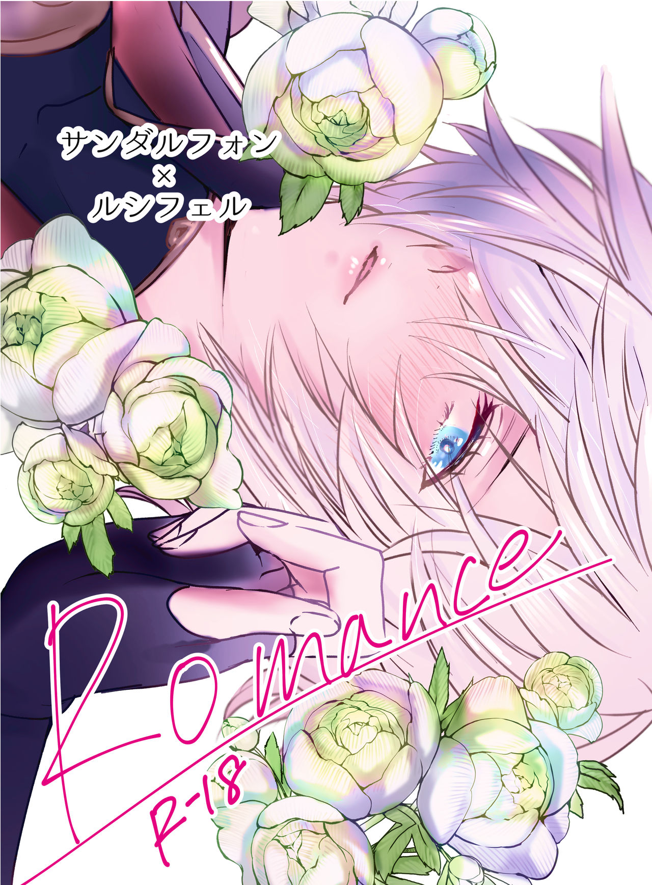 Romance page 1 full