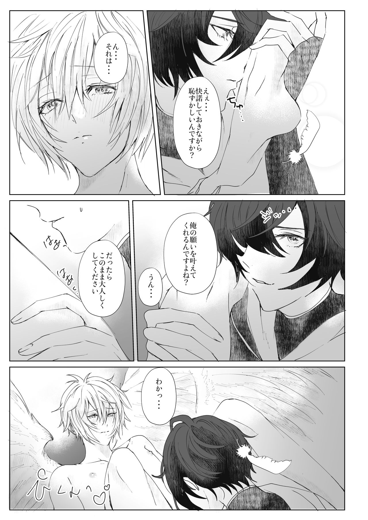Romance page 10 full
