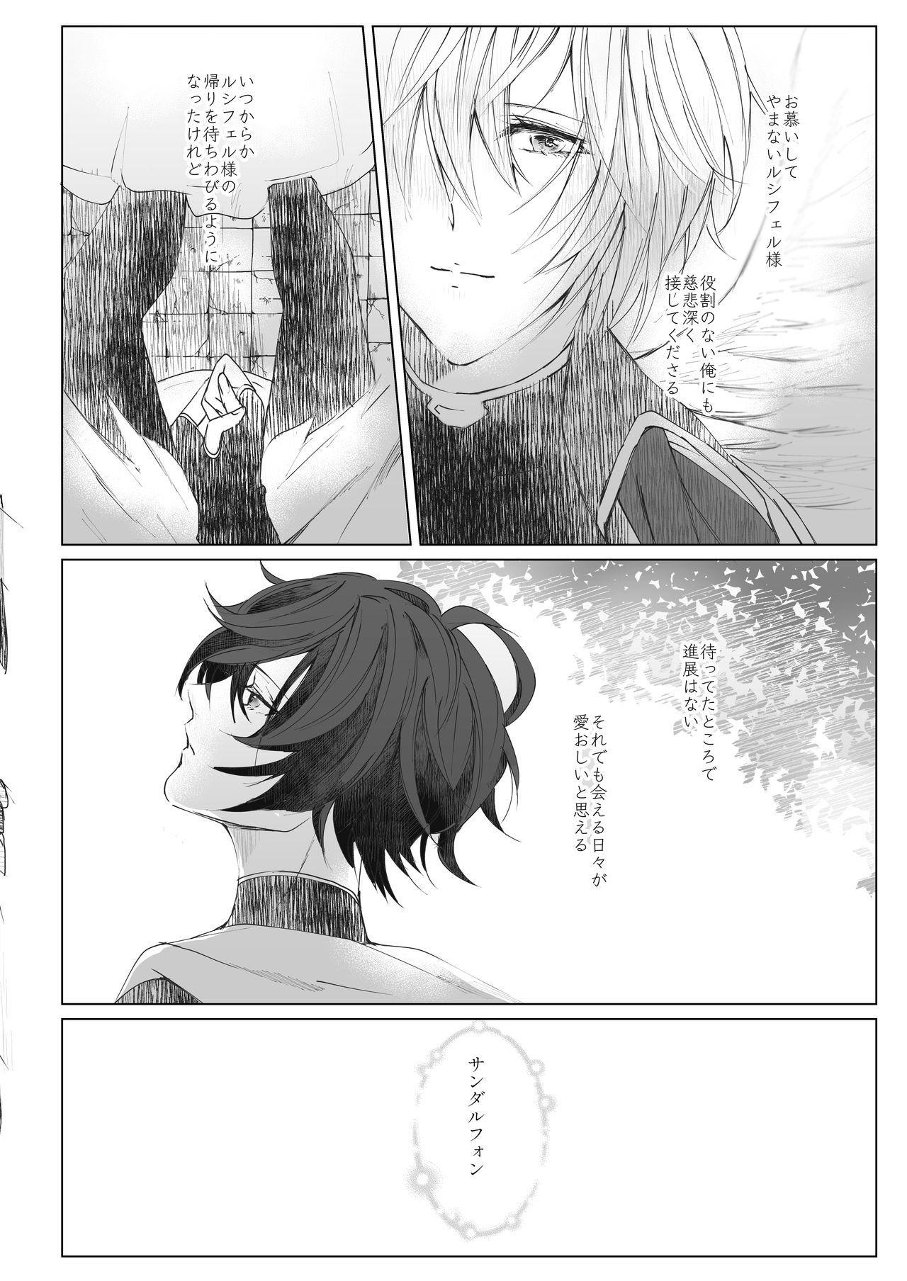 Romance page 3 full