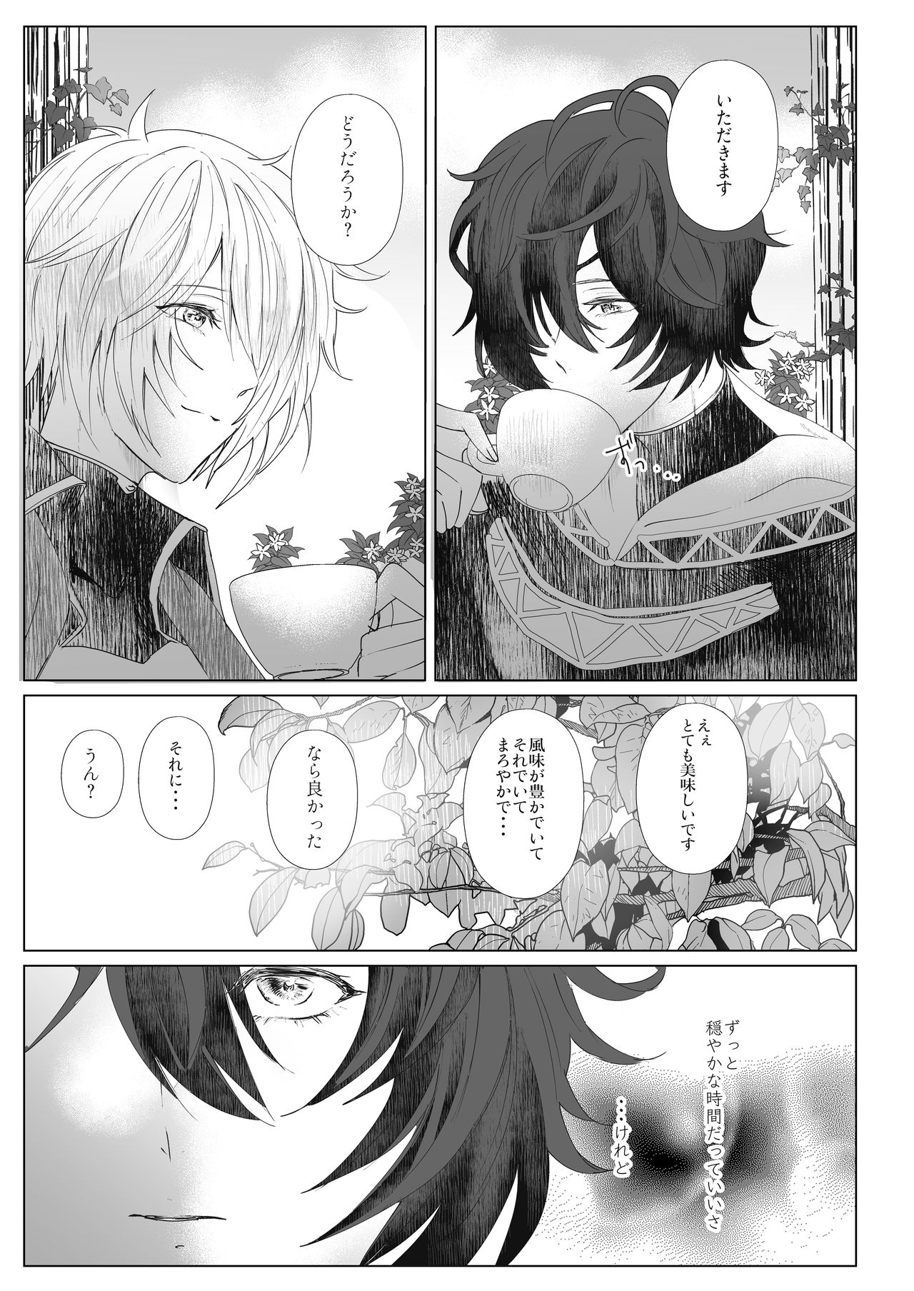 Romance page 6 full