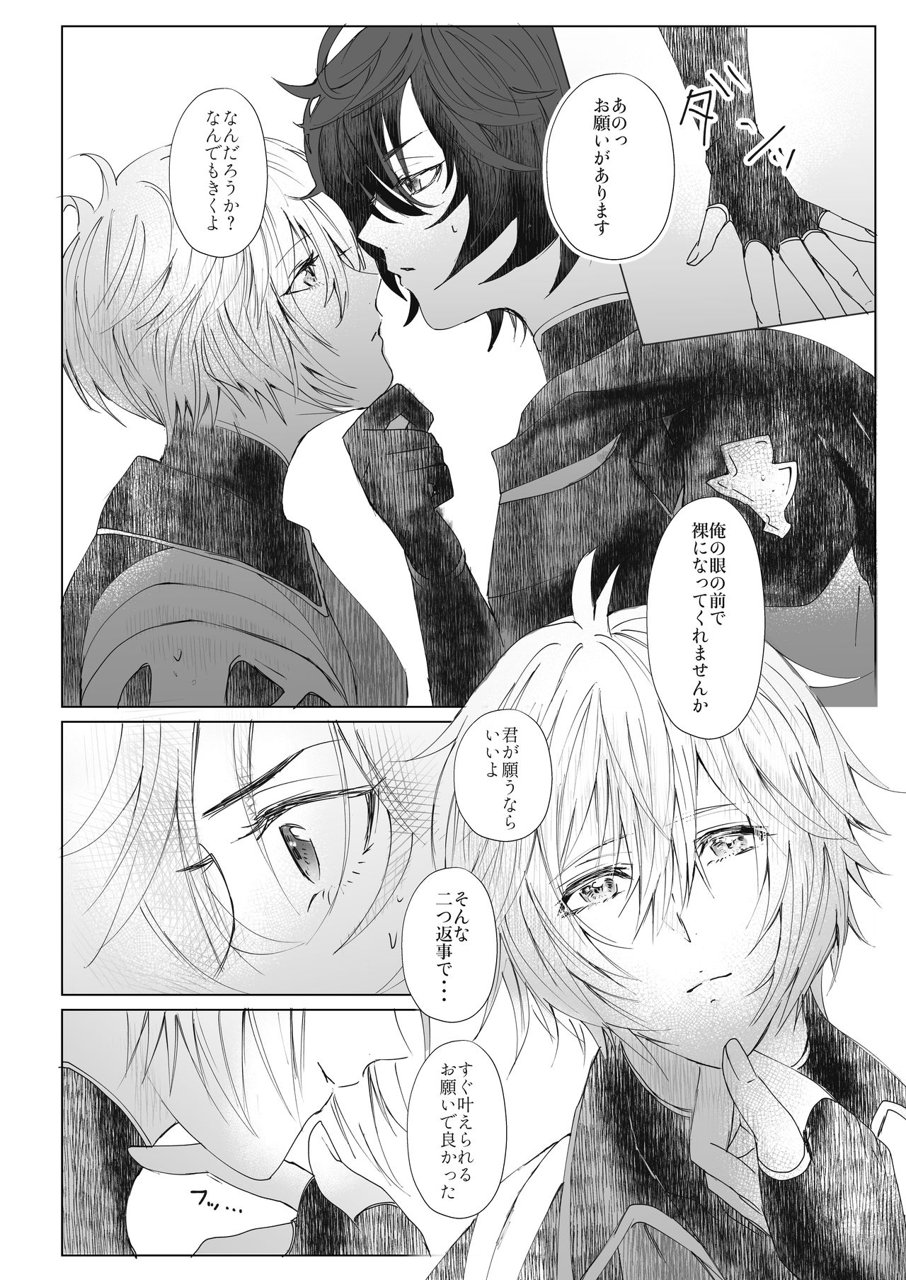 Romance page 7 full