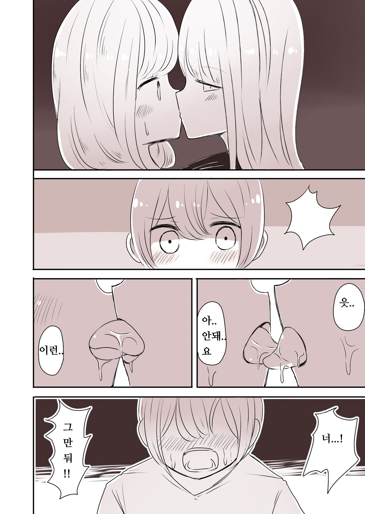 Josou Danshi no Otouto | 여장 남자의 동생 page 7 full