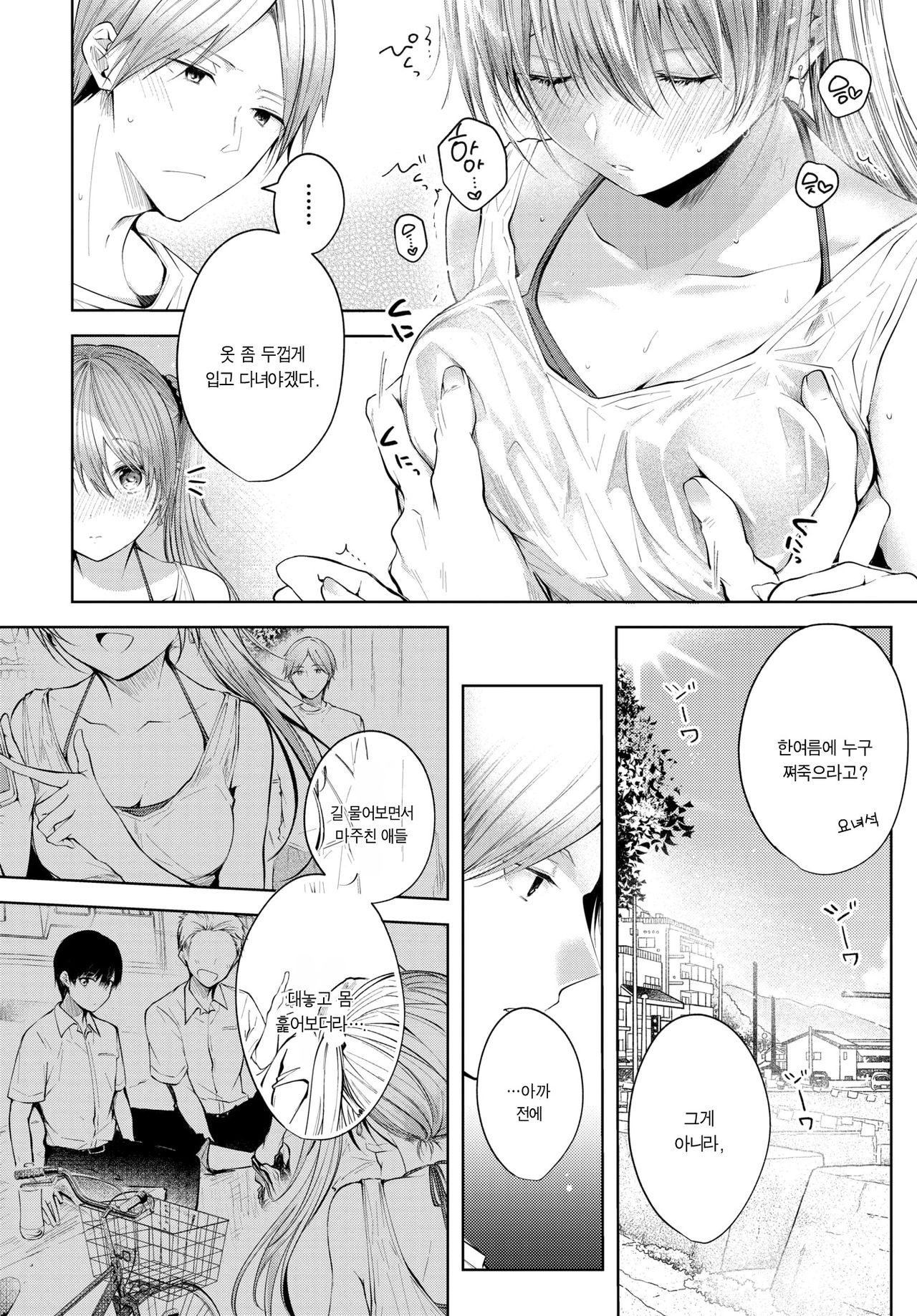 Sister Zenpen page 4 full
