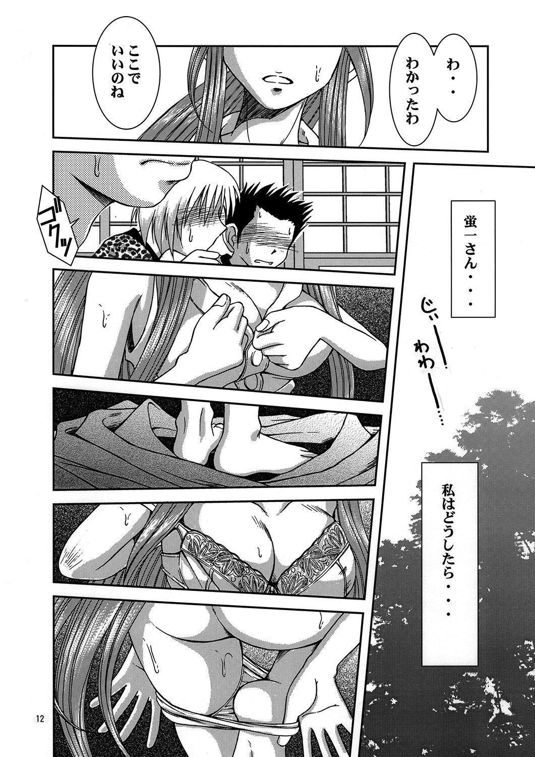 Midgard <ur> page 11 full