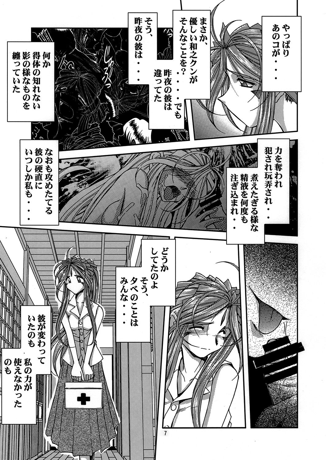 Midgard <ur> page 6 full
