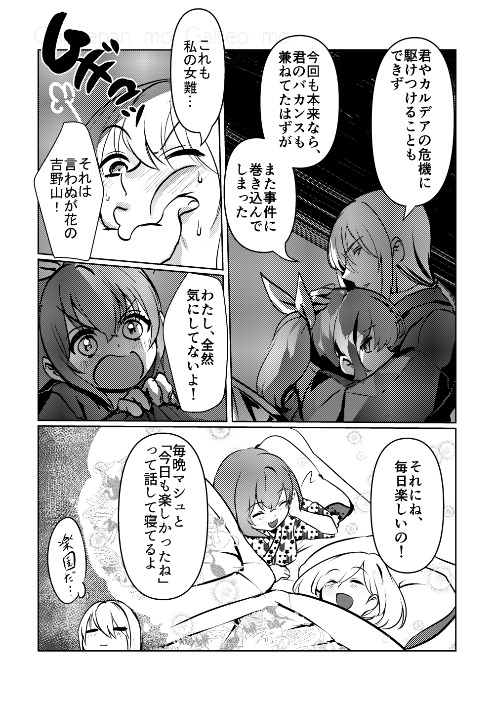 Chun Chun Kyoushikyoku - Rhapsody in the Sparrow's Inn page 11 full