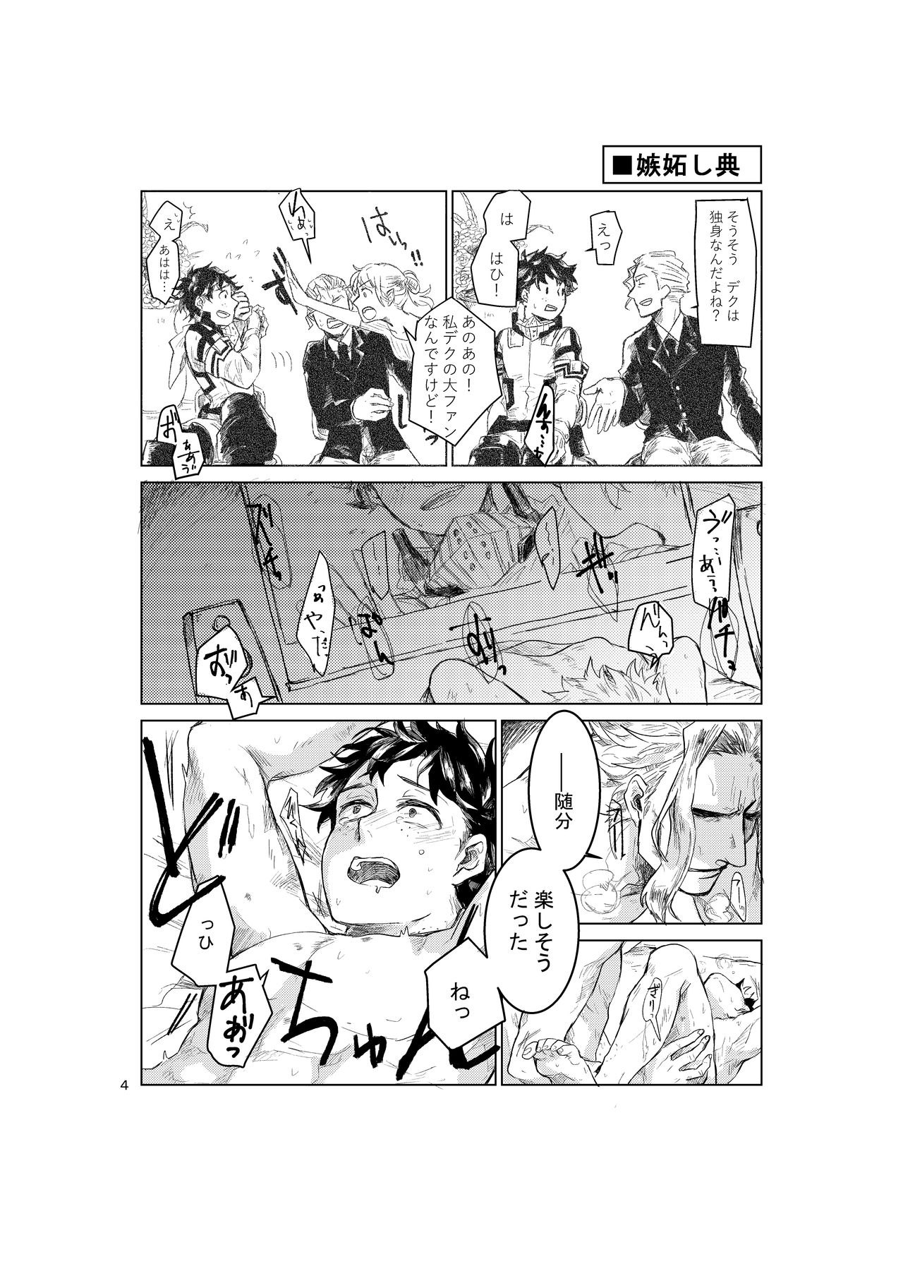 KEEP OUT!! page 3 full