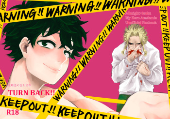 [Makkoru @ Amatsuki Rosu] [Shinkan Sanpuru] KEEP OUT!! [Douyara Deban No Youda 16] cover