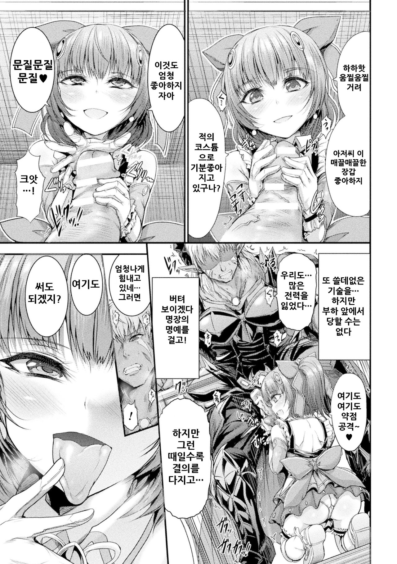 Kaettekita Matoushoujo Azusa page 4 full