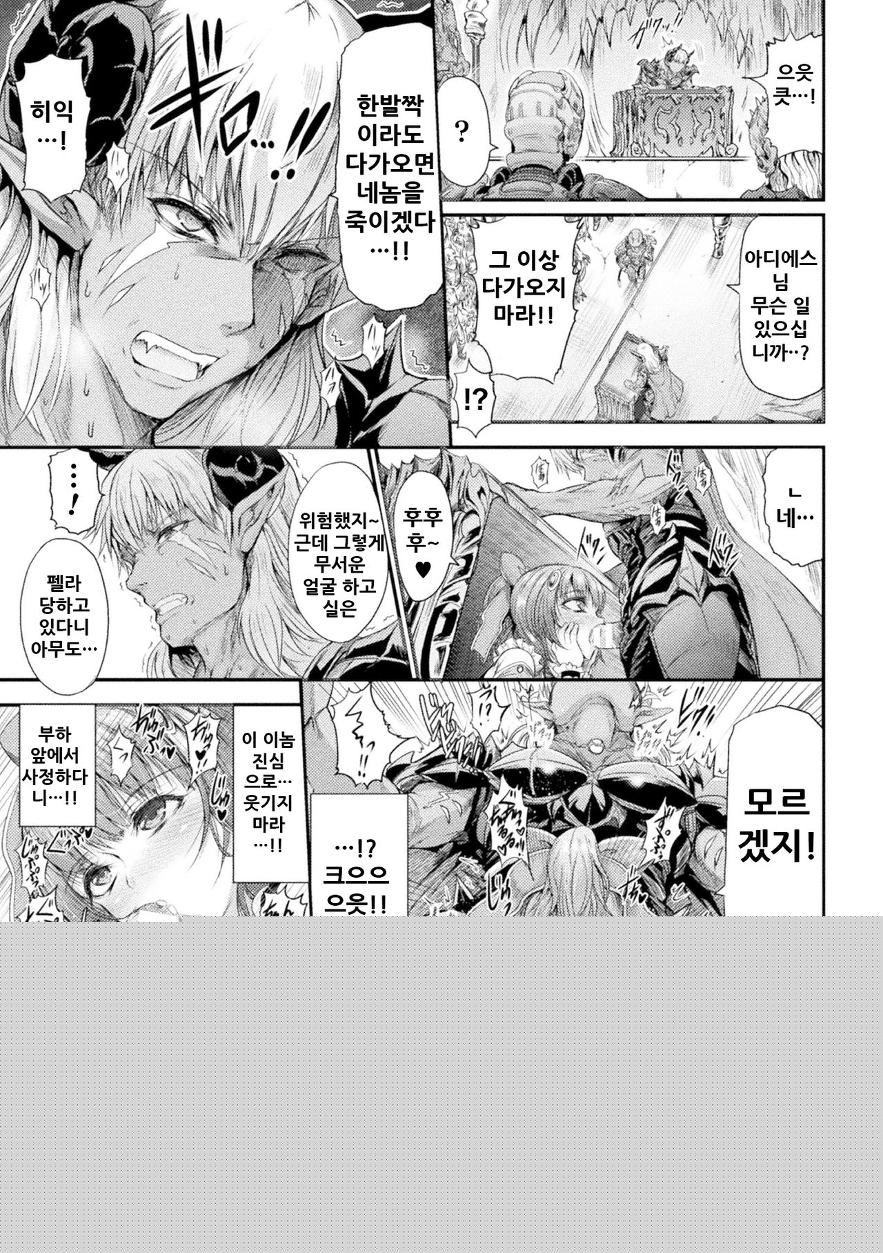 Kaettekita Matoushoujo Azusa page 6 full