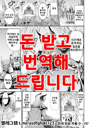 [Wasu] Kaettekita Matoushoujo Azusa (Fallen Fantasy -Ochitaru Gensou-) [Korean] [Digital] cover