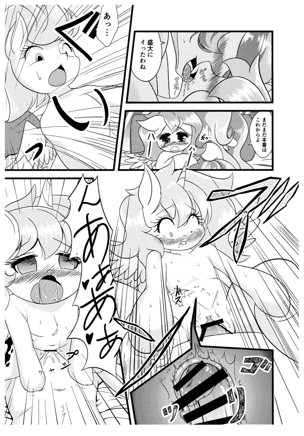 SISTERS page 12 full