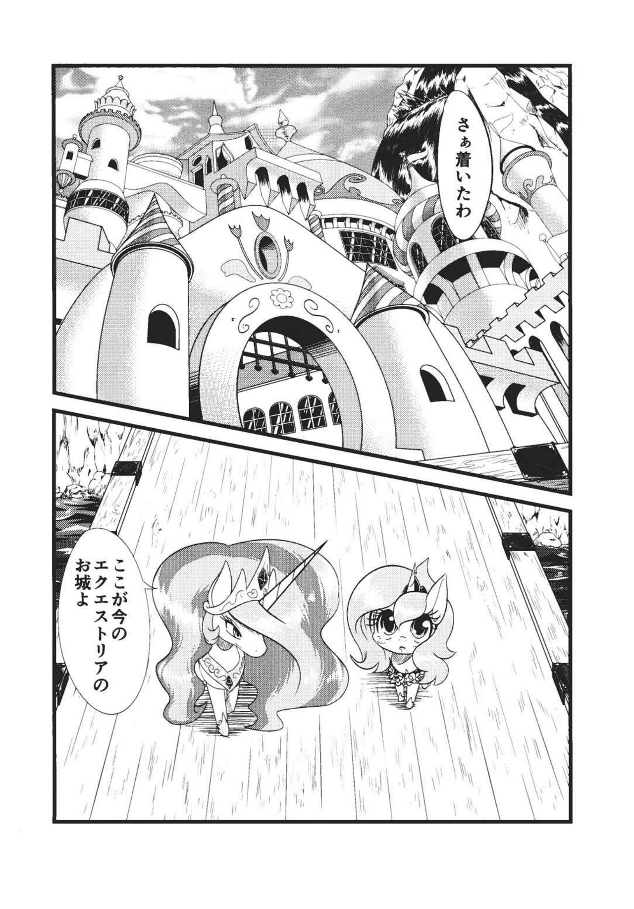 SISTERS page 2 full